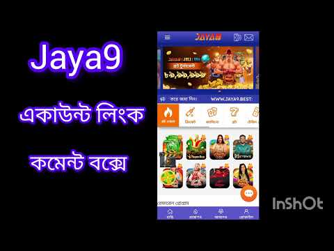 কিভাবে jaya9 সেরা ব্যবহার করবেন আপনার সম্পূর্ণ গাইড