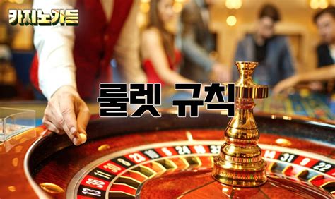 무료 룰렛 게임으로 즐기는 안전한 엔터테인먼트 가이드 - 무료 룰렛 게임 즐기기